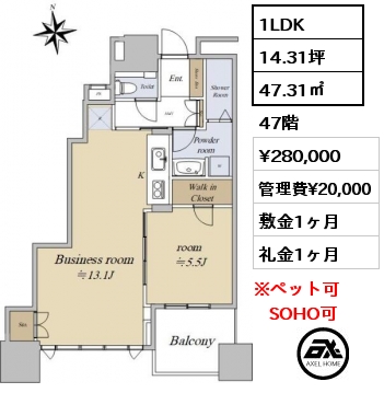 1LDK 47.31㎡ 47階 賃料¥280,000 管理費¥20,000 敷金1ヶ月 礼金1ヶ月