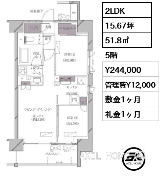 2LDK 51.8㎡  賃料¥244,000 管理費¥12,000 敷金1ヶ月 礼金1ヶ月