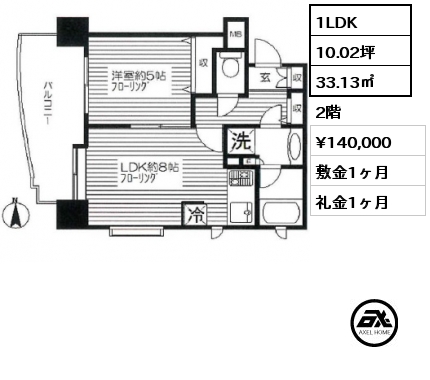 1LDK 33.13㎡ 2階 賃料¥140,000 敷金1ヶ月 礼金1ヶ月