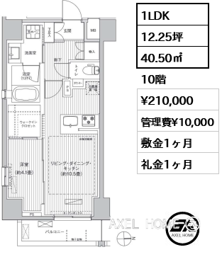 間取り4 1LDK 40.50㎡  賃料¥210,000 管理費¥10,000 敷金1ヶ月 礼金1ヶ月