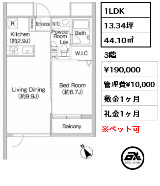 間取り4 1LDK 44.10㎡ 3階 賃料¥185,000 管理費¥10,000 敷金1ヶ月 礼金1ヶ月 　　　　　