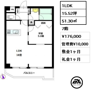 間取り4 1LDK 51.30㎡ 7階 賃料¥175,000 管理費¥10,000 敷金1ヶ月 礼金1ヶ月 12月下旬入居予定　
