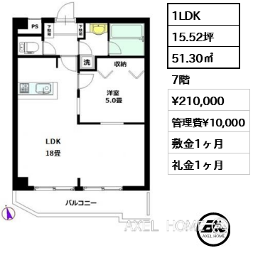 間取り4 1LDK 51.30㎡  賃料¥210,000 管理費¥10,000 敷金1ヶ月 礼金1ヶ月