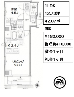 間取り4 1LDK 42.07㎡ 3階 賃料¥180,000 管理費¥10,000 敷金1ヶ月 礼金1ヶ月