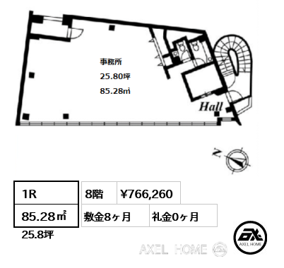 1R 85.28㎡  賃料¥766,260 敷金8ヶ月 礼金0ヶ月