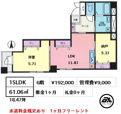 間取り4 1SLDK 61.06㎡ 6階 賃料¥192,000 管理費¥9,000 敷金1ヶ月 礼金0ヶ月 水道料金規定あり