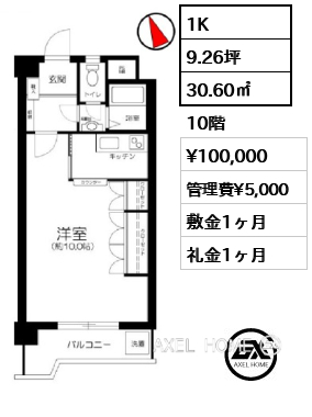 1K 30.60㎡  賃料¥100,000 管理費¥5,000 敷金1ヶ月 礼金1ヶ月