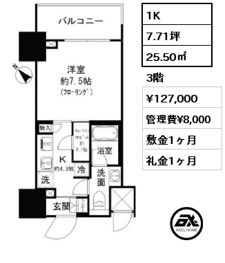 間取り4 1K 25.50㎡ 3階 賃料¥127,000 管理費¥8,000 敷金1ヶ月 礼金1ヶ月