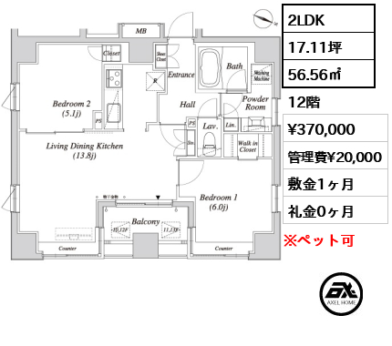 間取り4 2LDK 56.56㎡  賃料¥370,000 管理費¥20,000 敷金1ヶ月 礼金0ヶ月