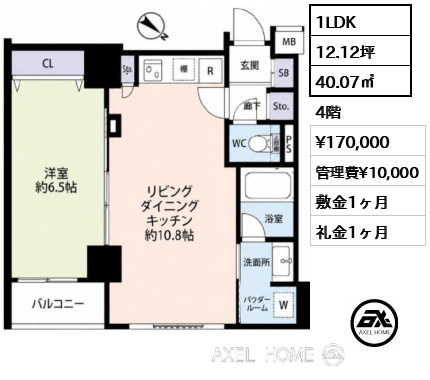 1LDK 40.07㎡  賃料¥170,000 管理費¥10,000 敷金1ヶ月 礼金1ヶ月