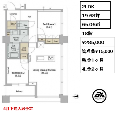 間取り4 2LDK 65.06㎡ 18階 賃料¥285,000 管理費¥15,000 敷金1ヶ月 礼金2ヶ月 4月下旬入居予定