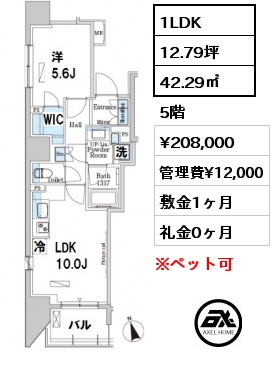間取り4 1LDK 42.29㎡ 5階 賃料¥208,000 管理費¥12,000 敷金1ヶ月 礼金1ヶ月 　