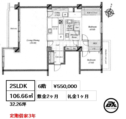 間取り4 2SLDK 106.66㎡ 6階 賃料¥550,000 敷金2ヶ月 礼金1ヶ月 定期借家3年　