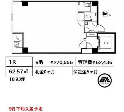 間取り4 1R 62.57㎡ 9階 賃料¥270,556 管理費¥62,436 礼金0ヶ月 9月下旬入居予定