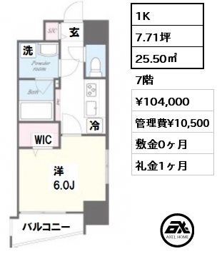 間取り4 1K 25.50㎡ 7階 賃料¥104,000 管理費¥10,500 敷金0ヶ月 礼金1ヶ月