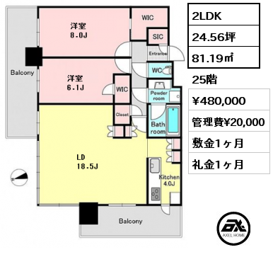間取り4 2LDK 81.19㎡ 25階 賃料¥480,000 管理費¥20,000 敷金1ヶ月 礼金1ヶ月