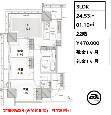 間取り4 3LDK 81.10㎡ 22階 賃料¥470,000 敷金1ヶ月 礼金1ヶ月 定期借家２年(再契約相談可)　　