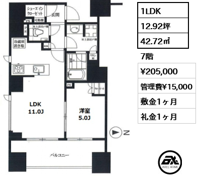 間取り4 1LDK 42.72㎡  賃料¥205,000 管理費¥15,000 敷金1ヶ月 礼金1ヶ月 　　