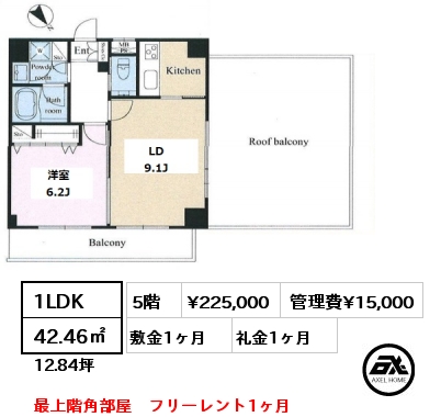間取り4 1LDK 42.46㎡ 5階 賃料¥225,000 管理費¥15,000 敷金1ヶ月 礼金1ヶ月 最上階角部屋　ＦＲ1ヶ月  　　　  　 