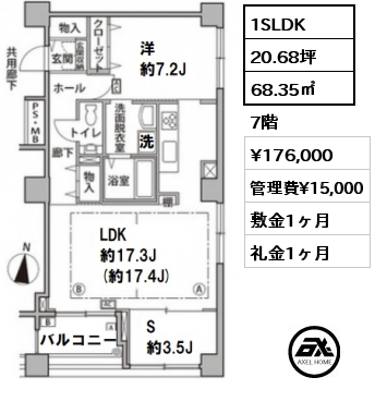 間取り4 1SLDK 68.35㎡ 7階 賃料¥176,000 管理費¥15,000 敷金1ヶ月 礼金1ヶ月