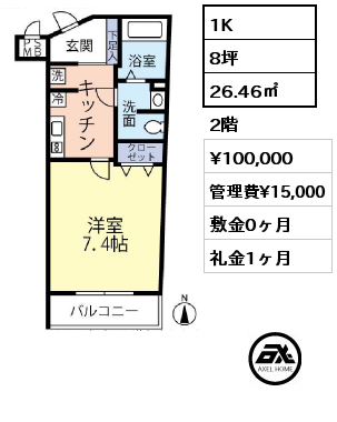 間取り4 1K 26.46㎡ 2階 賃料¥100,000 管理費¥15,000 敷金0ヶ月 礼金1ヶ月