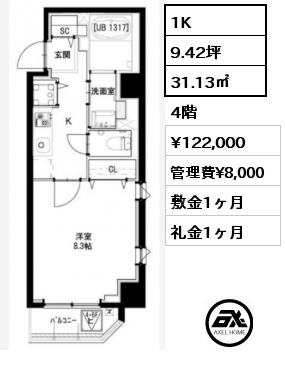 間取り4 1K 31.13㎡ 4階 賃料¥122,000 管理費¥8,000 敷金1ヶ月 礼金1ヶ月