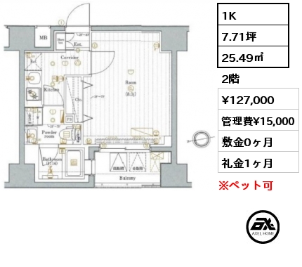 間取り4 1K 25.49㎡ 2階 賃料¥127,000 管理費¥15,000 敷金0ヶ月 礼金1ヶ月