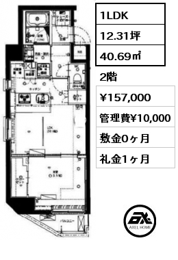 間取り4 1LDK 40.69㎡ 2階 賃料¥157,000 管理費¥10,000 敷金0ヶ月 礼金1ヶ月
