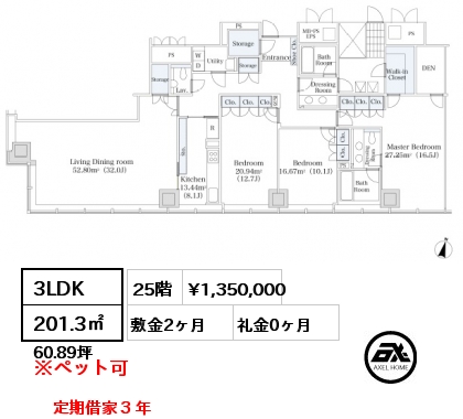 間取り4 3LDK 201.3㎡ 25階 賃料¥1,350,000 敷金2ヶ月 礼金0ヶ月 定期借家３年