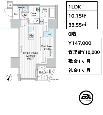 間取り4 1LDK 33.55㎡ 8階 賃料¥147,000 管理費¥10,000 敷金1ヶ月 礼金1ヶ月 5月上旬案内可能予定　　　