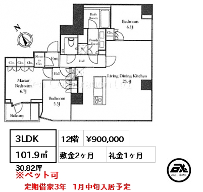間取り4 3LDK 101.9㎡ 12階 賃料¥900,000 敷金2ヶ月 礼金1ヶ月 定期借家3年   1月中旬入居予定 
