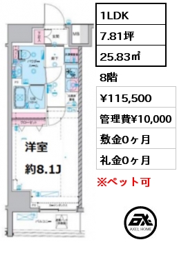 間取り4 1LDK 42.71㎡ 4階 賃料¥187,000 管理費¥15,000 敷金0ヶ月 礼金0ヶ月
