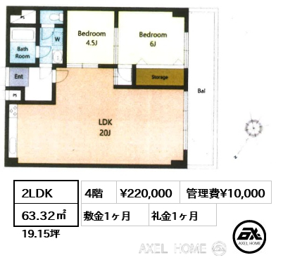 2LDK 63.32㎡  賃料¥220,000 管理費¥10,000 敷金1ヶ月 礼金1ヶ月