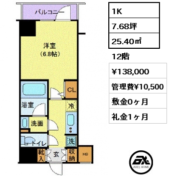 間取り4 1K 25.40㎡ 12階 賃料¥138,000 管理費¥10,500 敷金0ヶ月 礼金1ヶ月