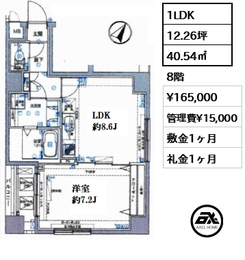 間取り4 1LDK 40.54㎡  賃料¥165,000 管理費¥15,000 敷金1ヶ月 礼金1ヶ月