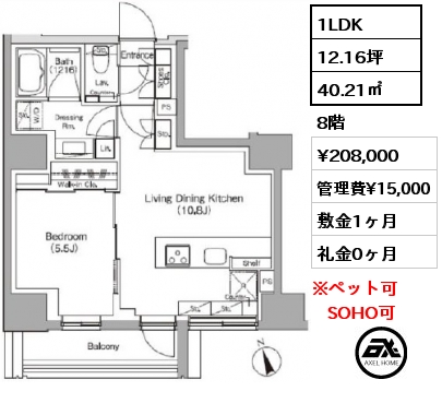 間取り4 1LDK 40.21㎡ 8階 賃料¥212,000 管理費¥15,000 敷金1ヶ月 礼金0ヶ月 5月中旬入居予定