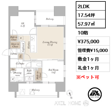 間取り4 2LDK 57.97㎡  賃料¥375,000 管理費¥15,000 敷金1ヶ月 礼金1ヶ月 　　　