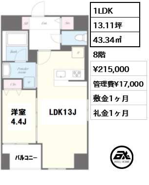 間取り4 1LDK 43.34㎡  賃料¥215,000 管理費¥17,000 敷金1ヶ月 礼金1ヶ月 　