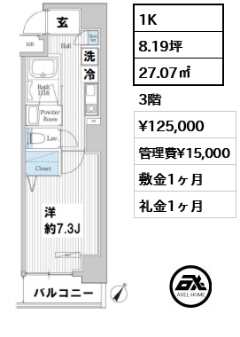 間取り4 1K 27.07㎡  賃料¥125,000 管理費¥15,000 敷金1ヶ月 礼金1ヶ月
