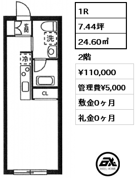 間取り4 1R 24.60㎡ 2階 賃料¥117,000 管理費¥5,000 敷金0ヶ月 礼金0ヶ月 　　