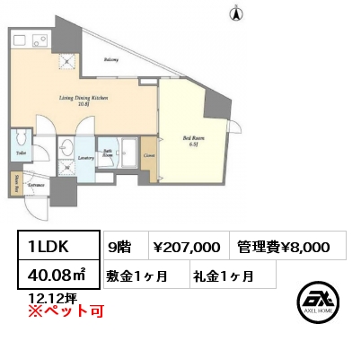 間取り4 1LDK 40.08㎡ 9階 賃料¥207,000 管理費¥8,000 敷金1ヶ月 礼金1ヶ月