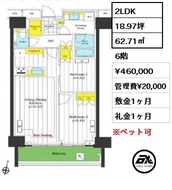 間取り4 2LDK 62.71㎡ 6階 賃料¥460,000 管理費¥20,000 敷金1ヶ月 礼金1ヶ月