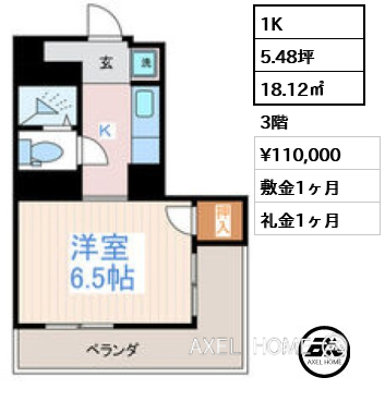 1K 18.12㎡  賃料¥110,000 敷金1ヶ月 礼金1ヶ月