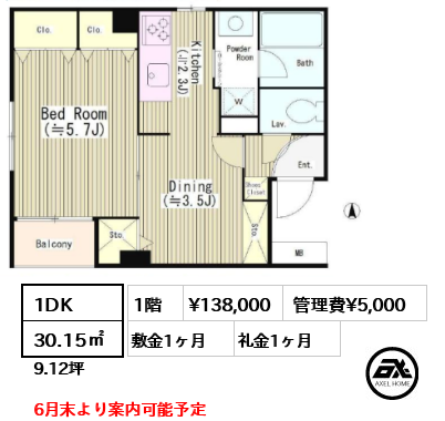 間取り4 1DK 30.15㎡  賃料¥138,000 管理費¥5,000 敷金1ヶ月 礼金1ヶ月 6月末より案内可能予定