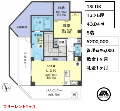 1SLDK 43.84㎡ 5階 賃料¥200,000 管理費¥6,000 敷金1ヶ月 礼金1ヶ月 フリーレント1ヶ月