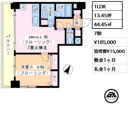 間取り4 1LDK 44.45㎡  賃料¥185,000 管理費¥15,000 敷金1ヶ月 礼金1ヶ月