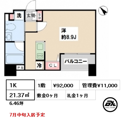間取り4 1K 21.37㎡ 1階 賃料¥92,000 管理費¥10,500 敷金0ヶ月 礼金1ヶ月 12月下旬入居予定