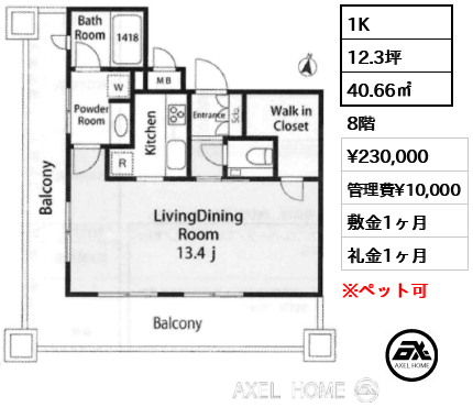 間取り4 1K 40.66㎡  賃料¥230,000 管理費¥10,000 敷金1ヶ月 礼金1ヶ月 　