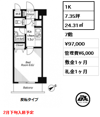 間取り4 1K 24.31㎡ 7階 賃料¥97,000 管理費¥6,000 敷金1ヶ月 礼金1ヶ月 2月下旬入居予定