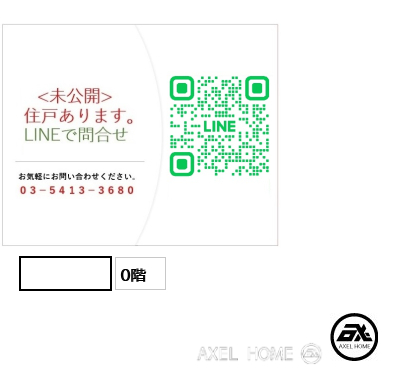 間取り4   　　　